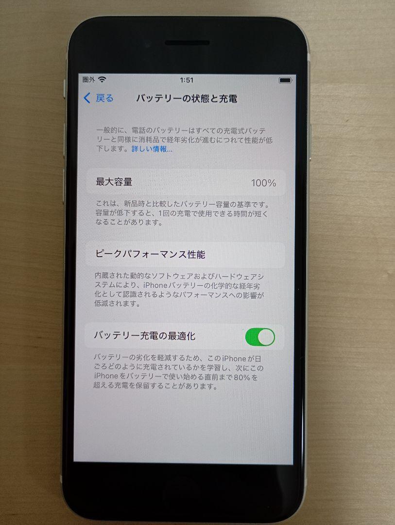 極美品‼️バッテリー100%交換歴なし　iPhoneSE2　SIMフリー64GB