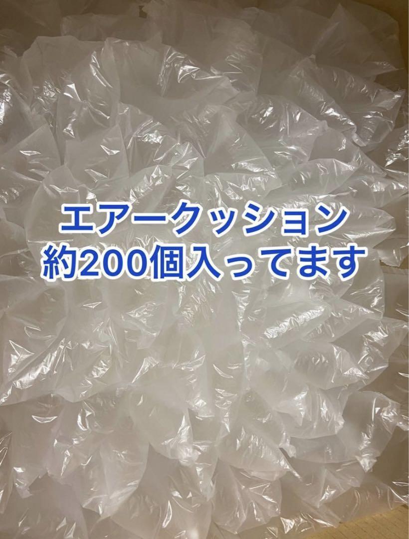 エアークッション・梱包資材約200個