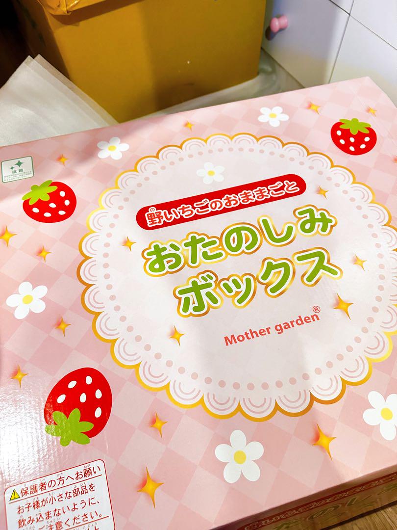マザーガーデン　お楽しみボックス