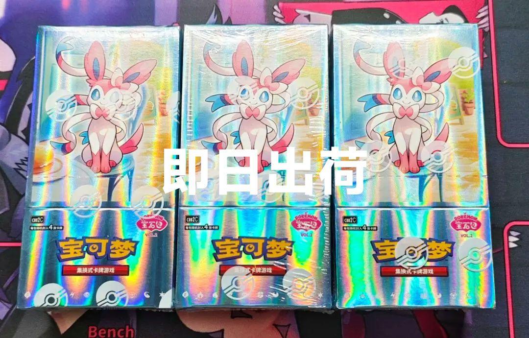 中国限定版】ポケモンカード 宝石包 Gem Pack Vol.2 3box - メルカリ