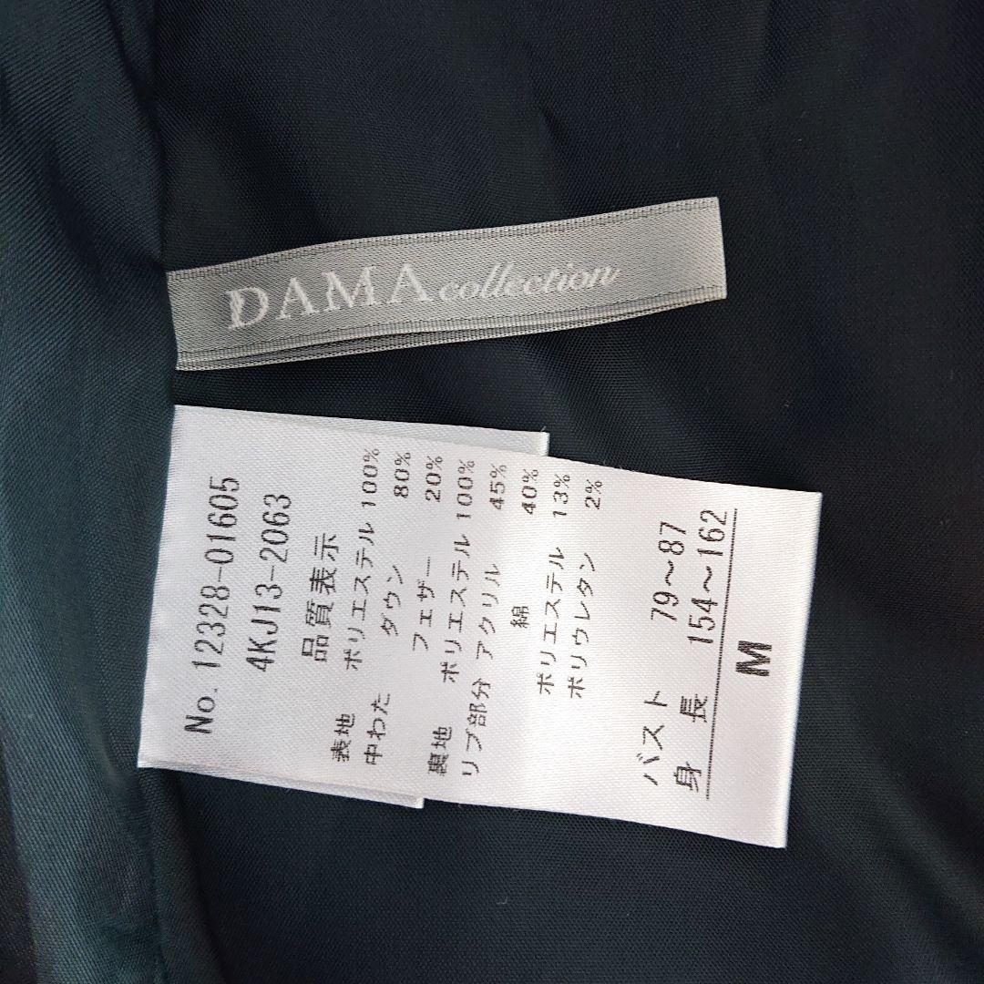 DAMAダウンコート