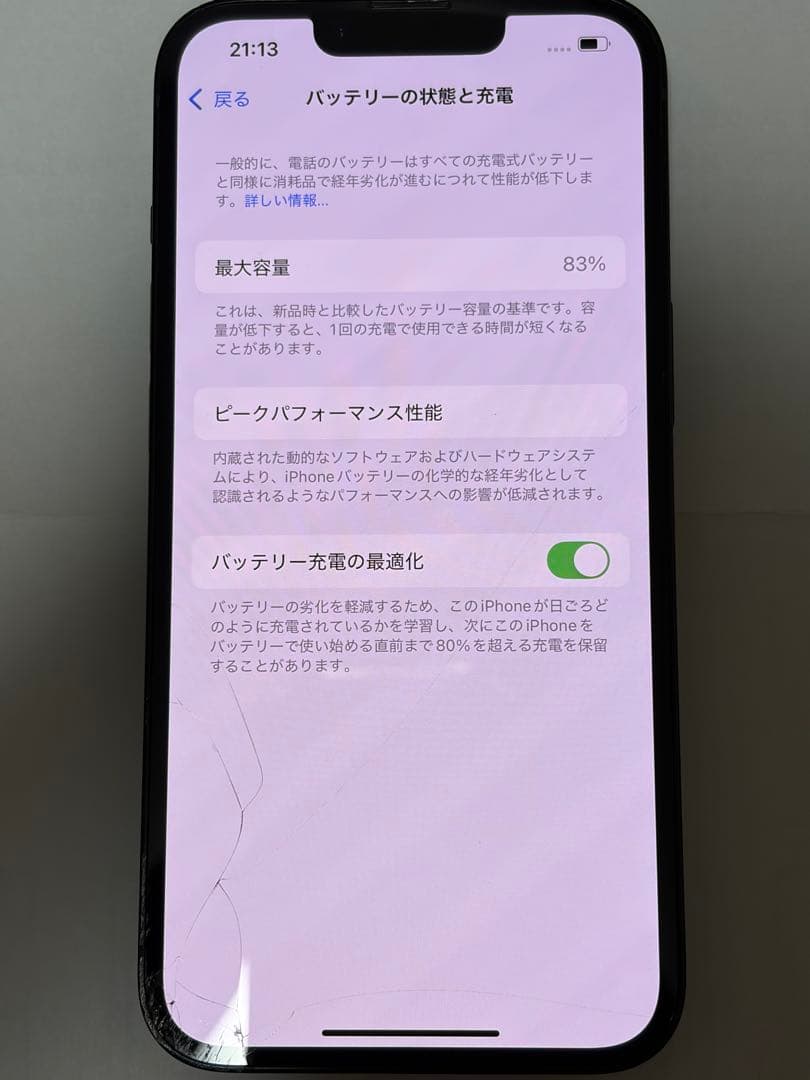 Apple iPhone 14 256GB ブラック 本体 Apple iPhone 14 256GB ブラック 本体