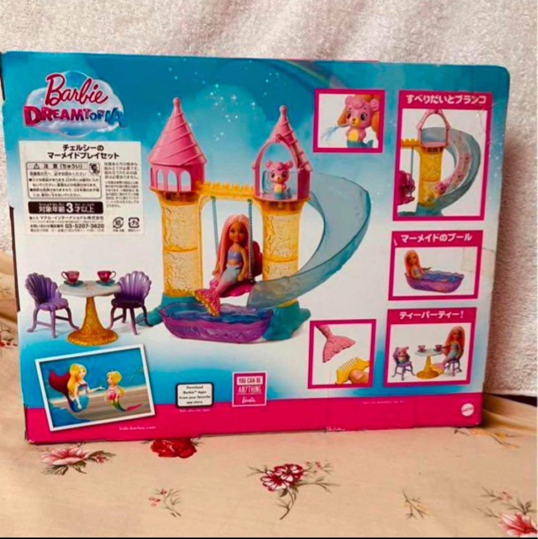 ドリームトピア ユニコーンMATTEL