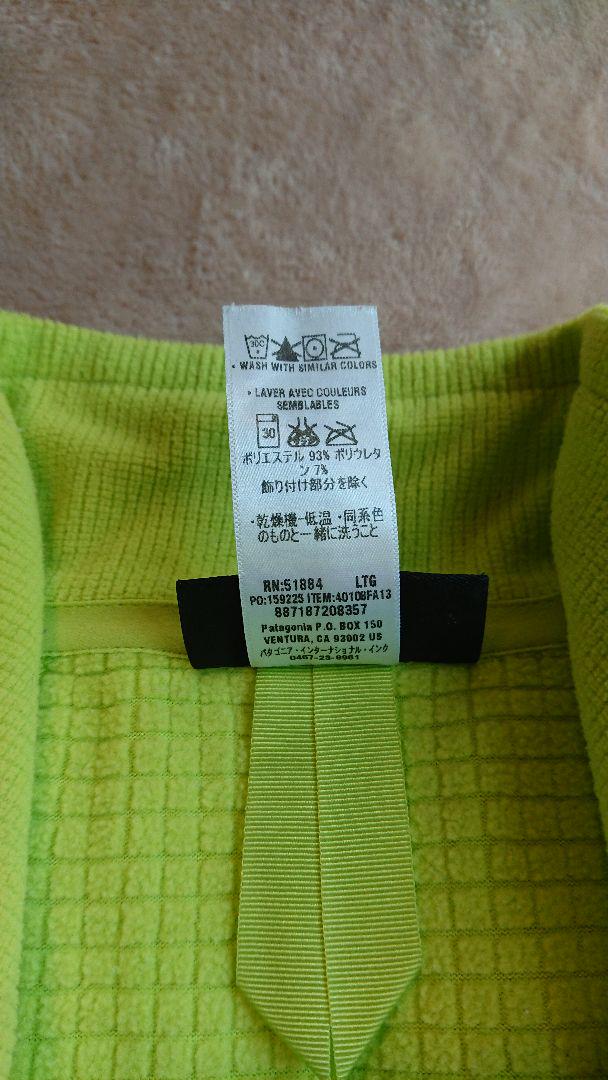 お得最新作 Pataginia R1 Pullover S 4HKFM-m35927279130 HOTお得