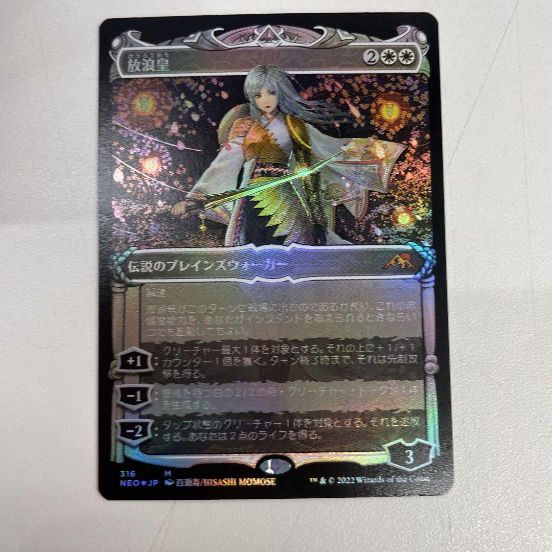 受注生産品】 神河:輝ける世界 放浪皇 Foil 侍フレーム版 コレクター 