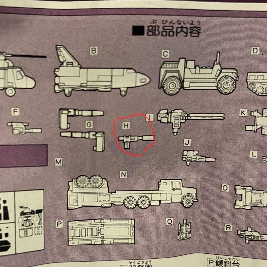 D-69 トランスフォーマー　コンバットロン ブルーティカス　当時もの　タカラ