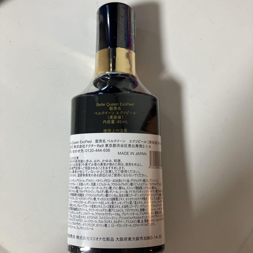 Belle Queen ベルクイーン　エクソピール　美容液45mL