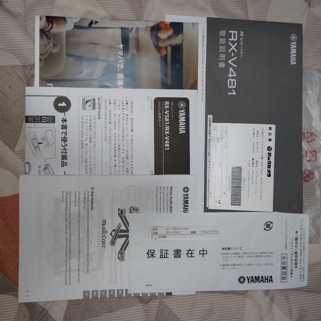 AVレシーバー