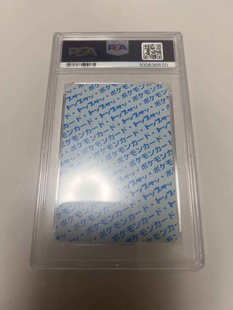 【PSA8】 No.4 トップサン　カードダス