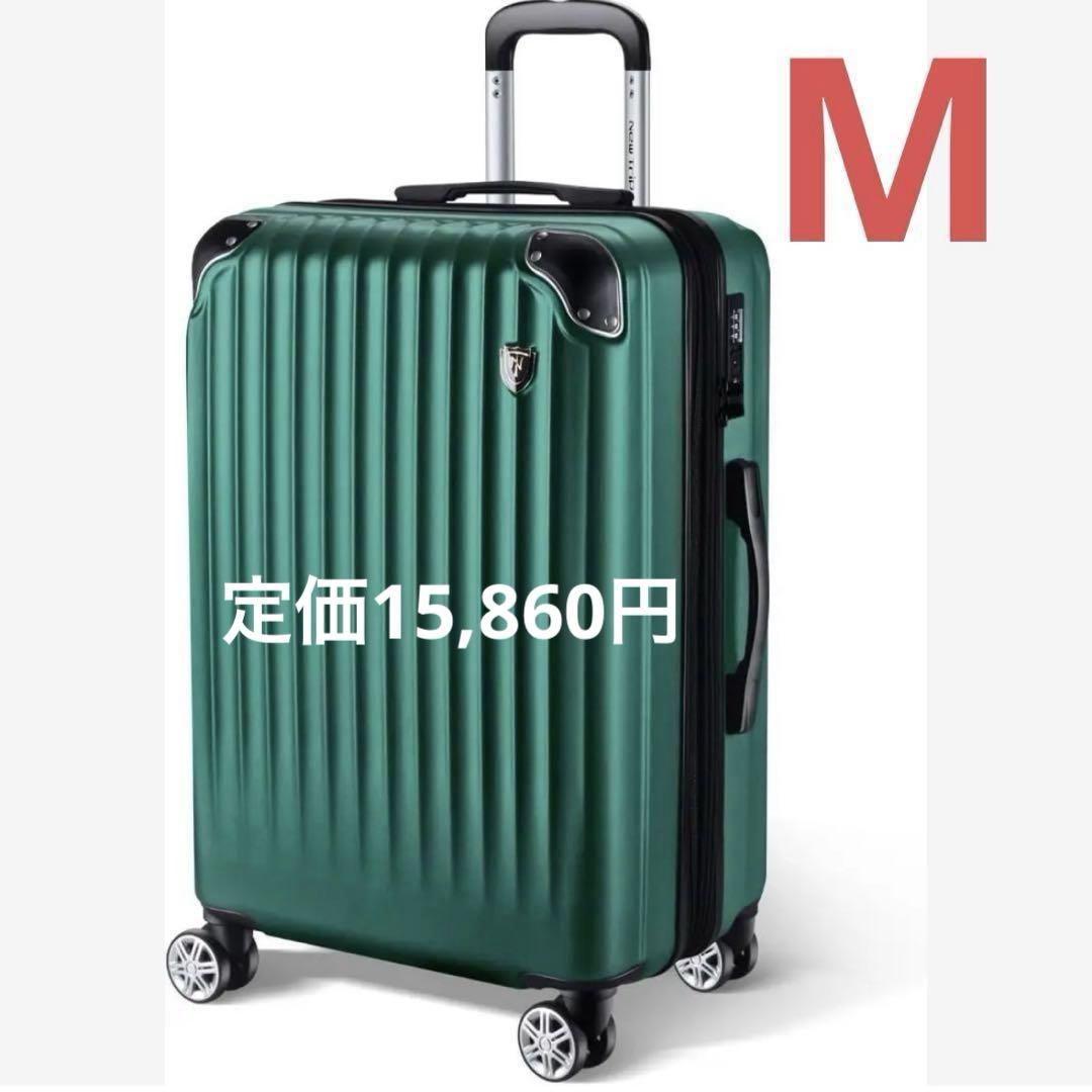 スーツケース キャリーケース 拡張機能付き 機内持ち込み M グリーン 旅行