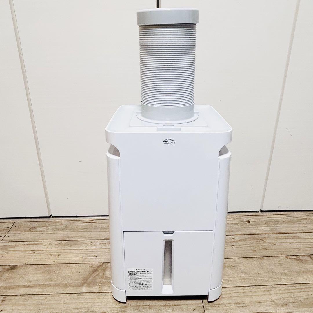 2024年製 ナカトミ MAC-10CG 冷風 キャスター付 移動式エアコン