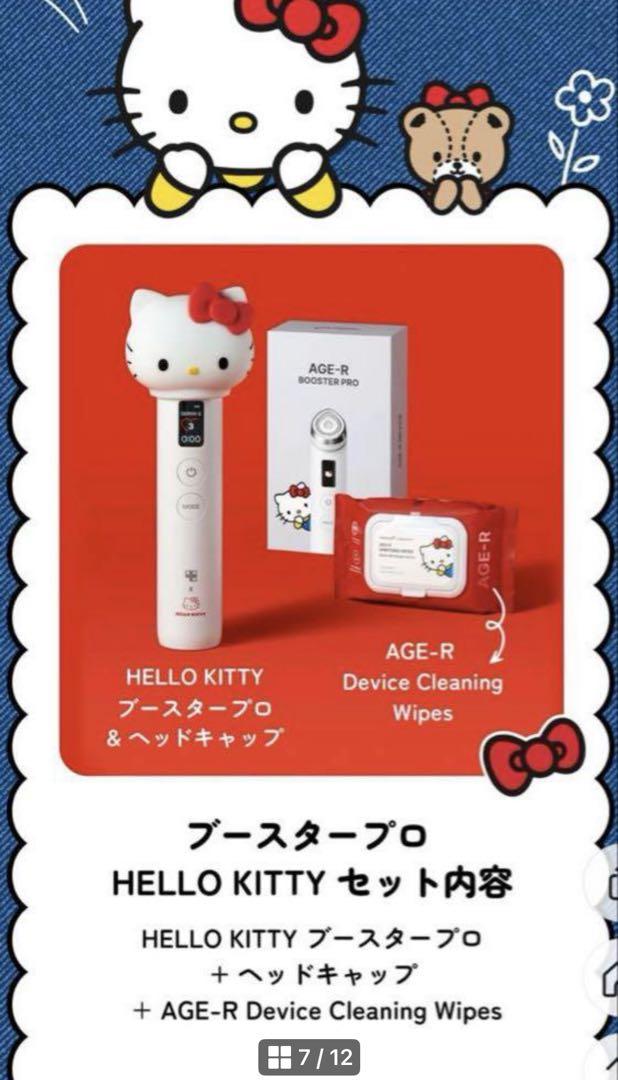 メディキューブ AGE-R ブースタープロ×ハローキティ メディキューブ【medicube日本公式】 on X: 