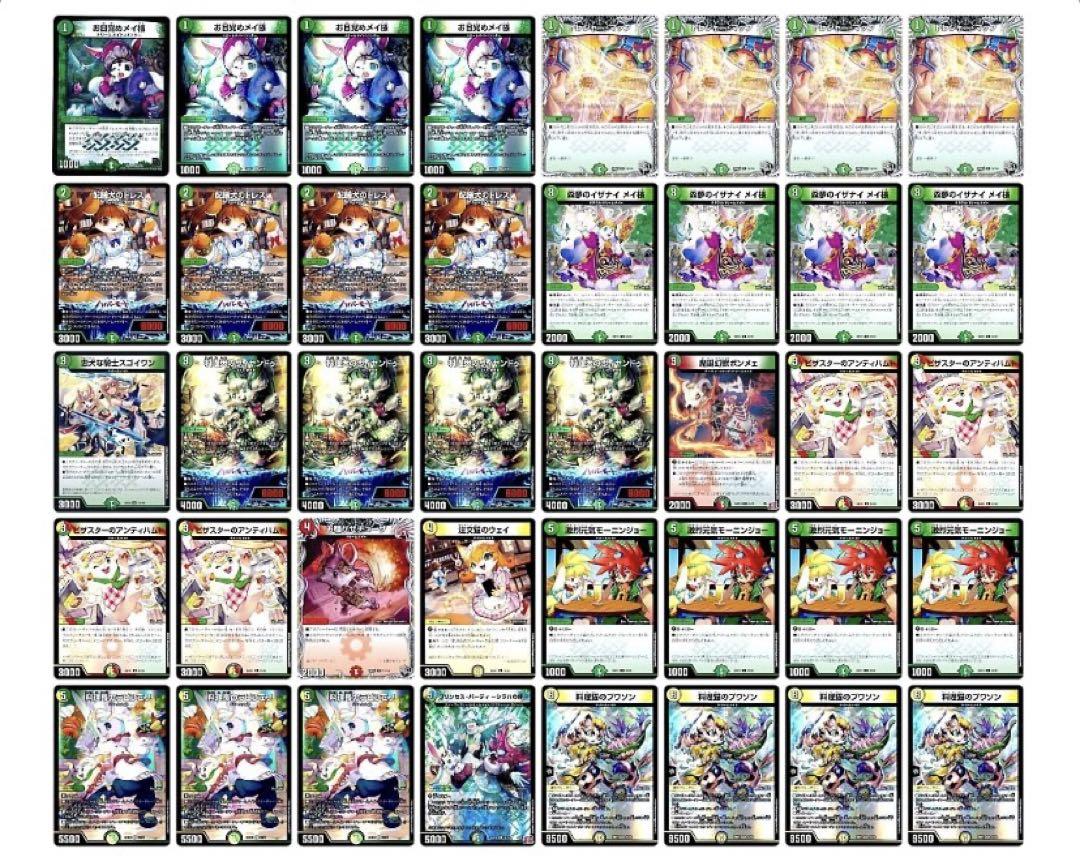 デュエルマスターズ リースドリームメイト デッキ Amazon.co.jp: デュエマ リースドリームメイト デッキ パーツ