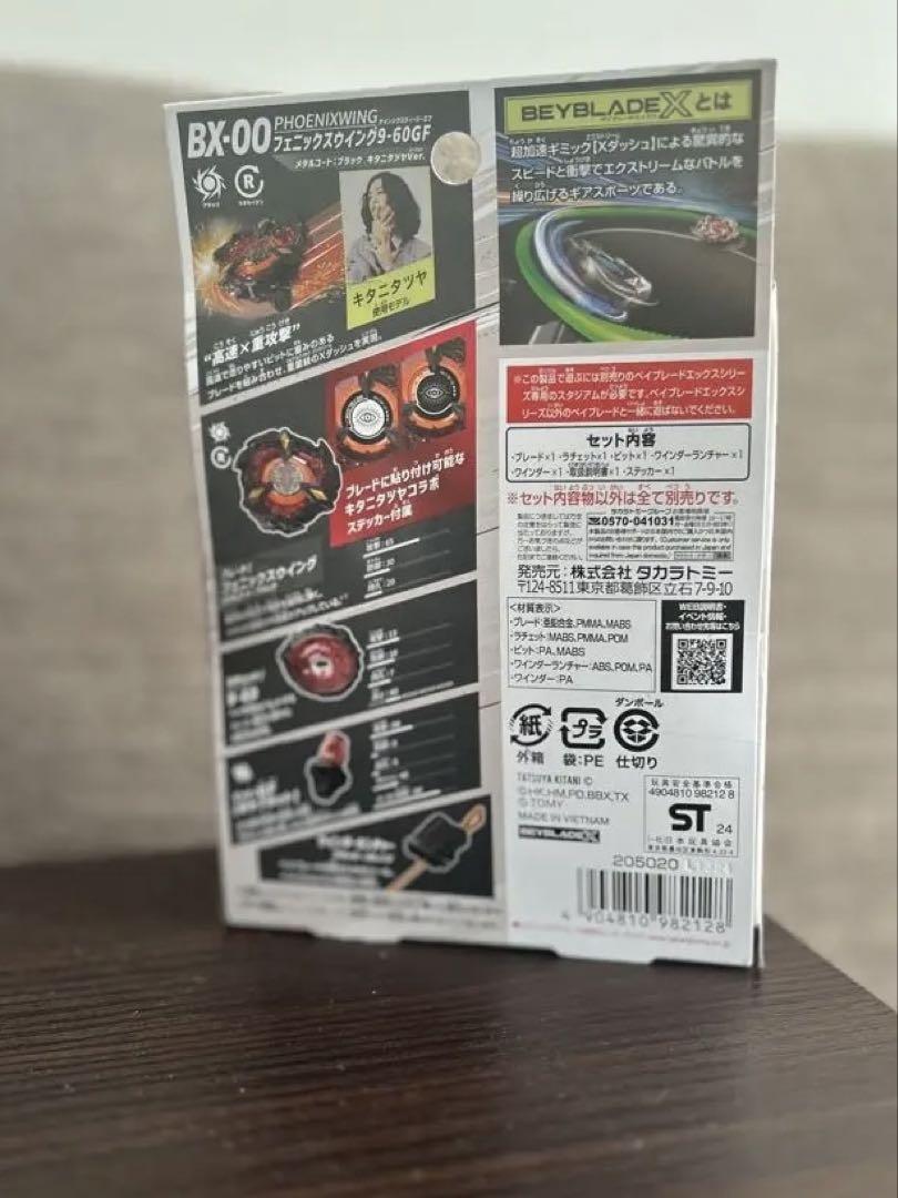 スポーツトイ・アクショントイ Beyblade X BX-00 PHOENIX WING 9-66GF