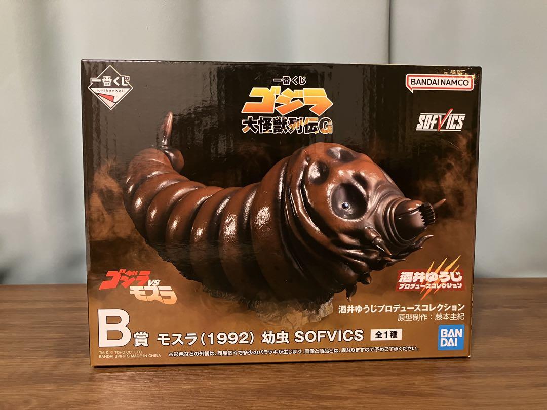 BANDAI ゴジラ モスラ (1992) 幼虫 SOFVICS
