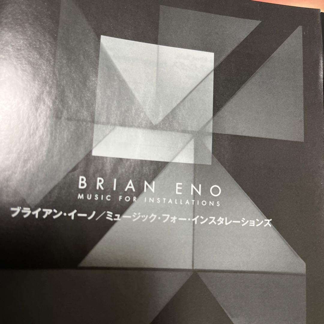 ブライアン イーノ 6CD ミュージックフォーインスタレーションズ