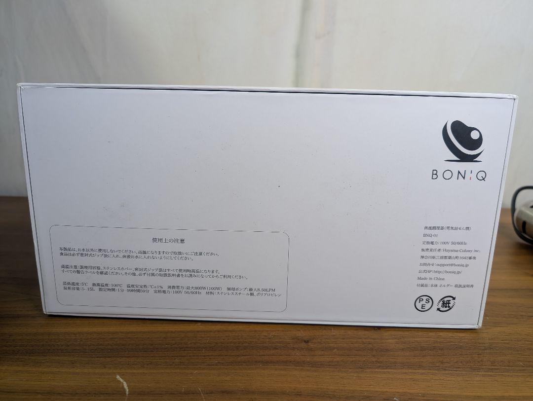 （S.R）低温調理器BONIQ BNQ-01