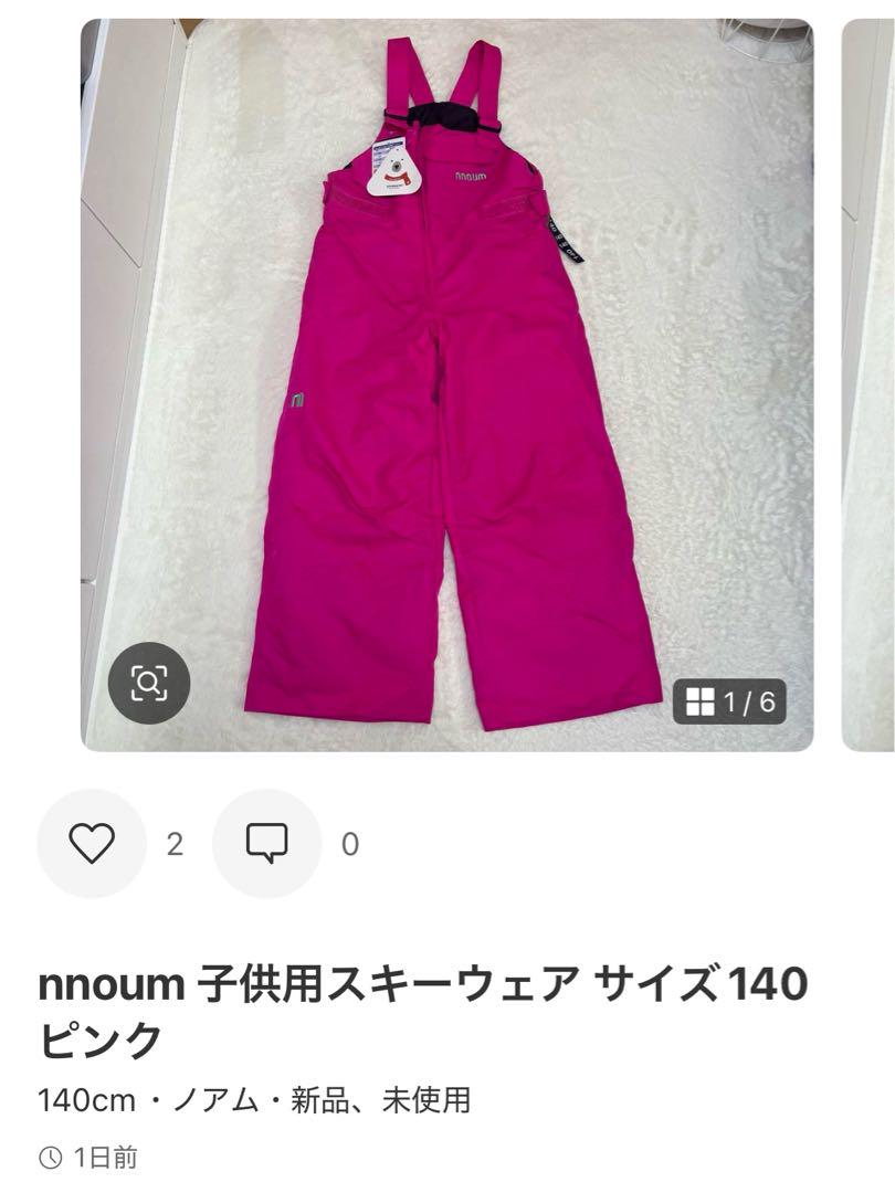 nnoumスキーウェア 子ども用 140サイズ 他1