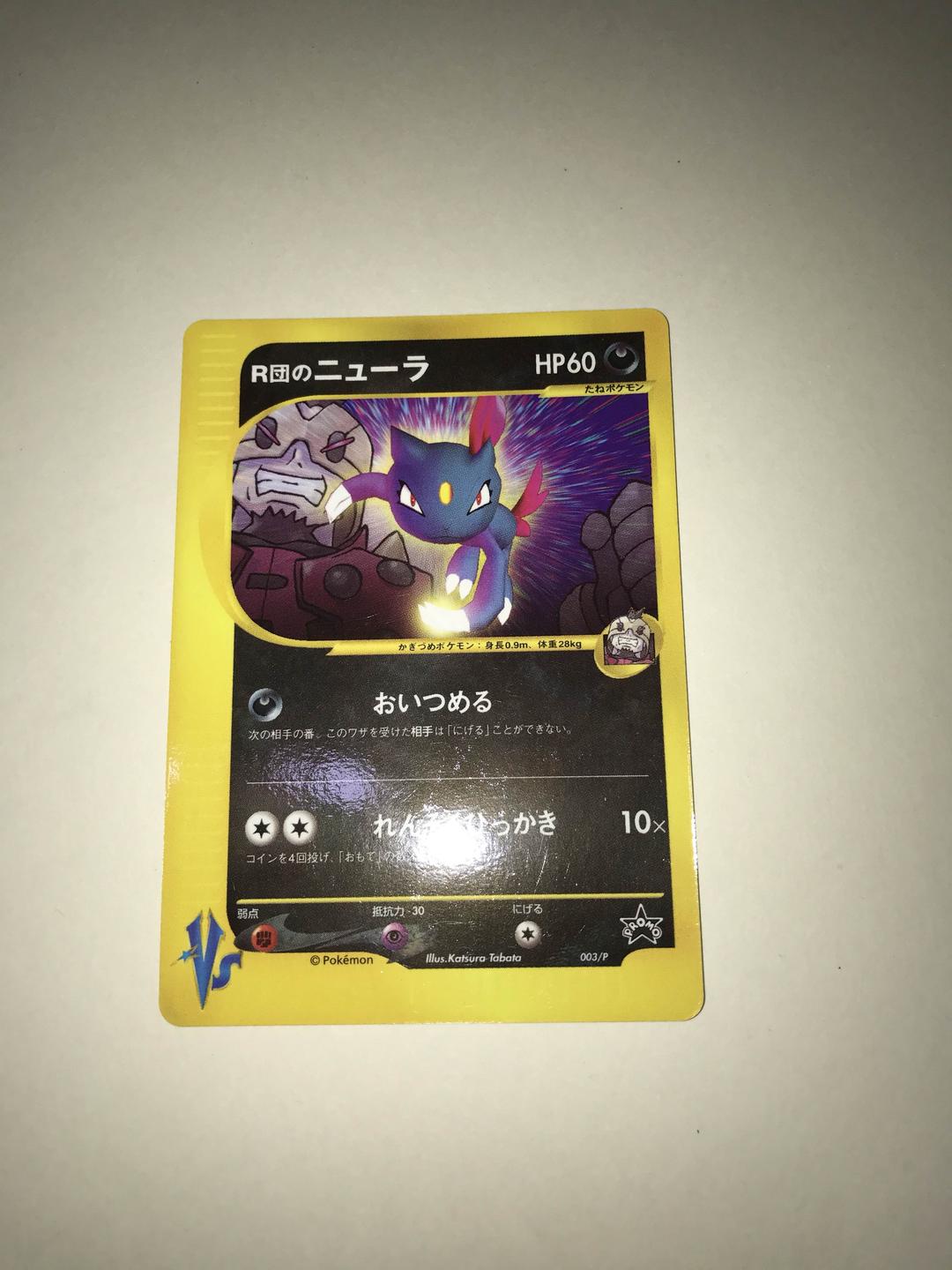 メルカリ ニューラ ポケモンカード プロモ ポケモンカードゲーム 500 中古や未使用のフリマ メルカリ ニューラ ポケモンカード プロモ ポケモンカードゲーム 500 中古や未使用のフリマ