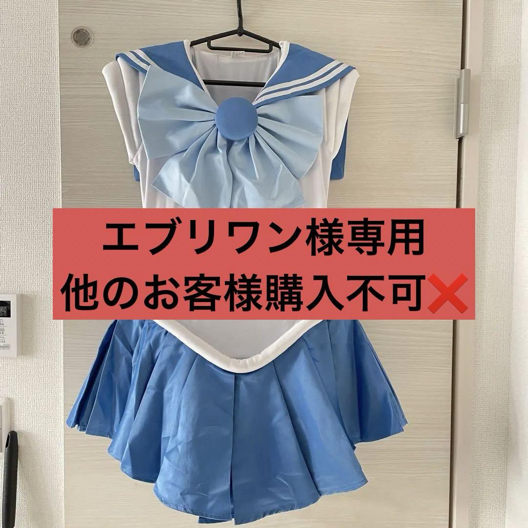 セーラー マーキュリー コスプレセット