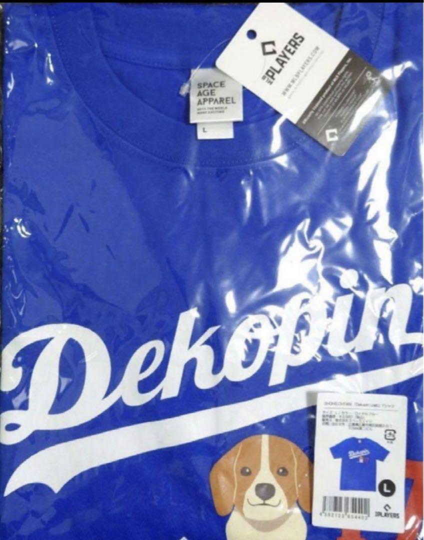 【新品·タグ付き】正規品 Dekopin Logo Tシャツ　Lサイズ　青