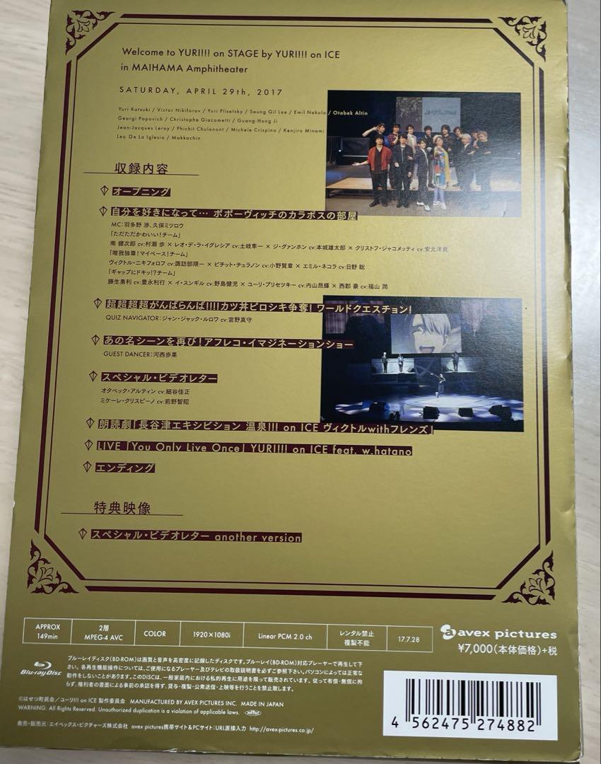 ユーリ!!! on STAGE