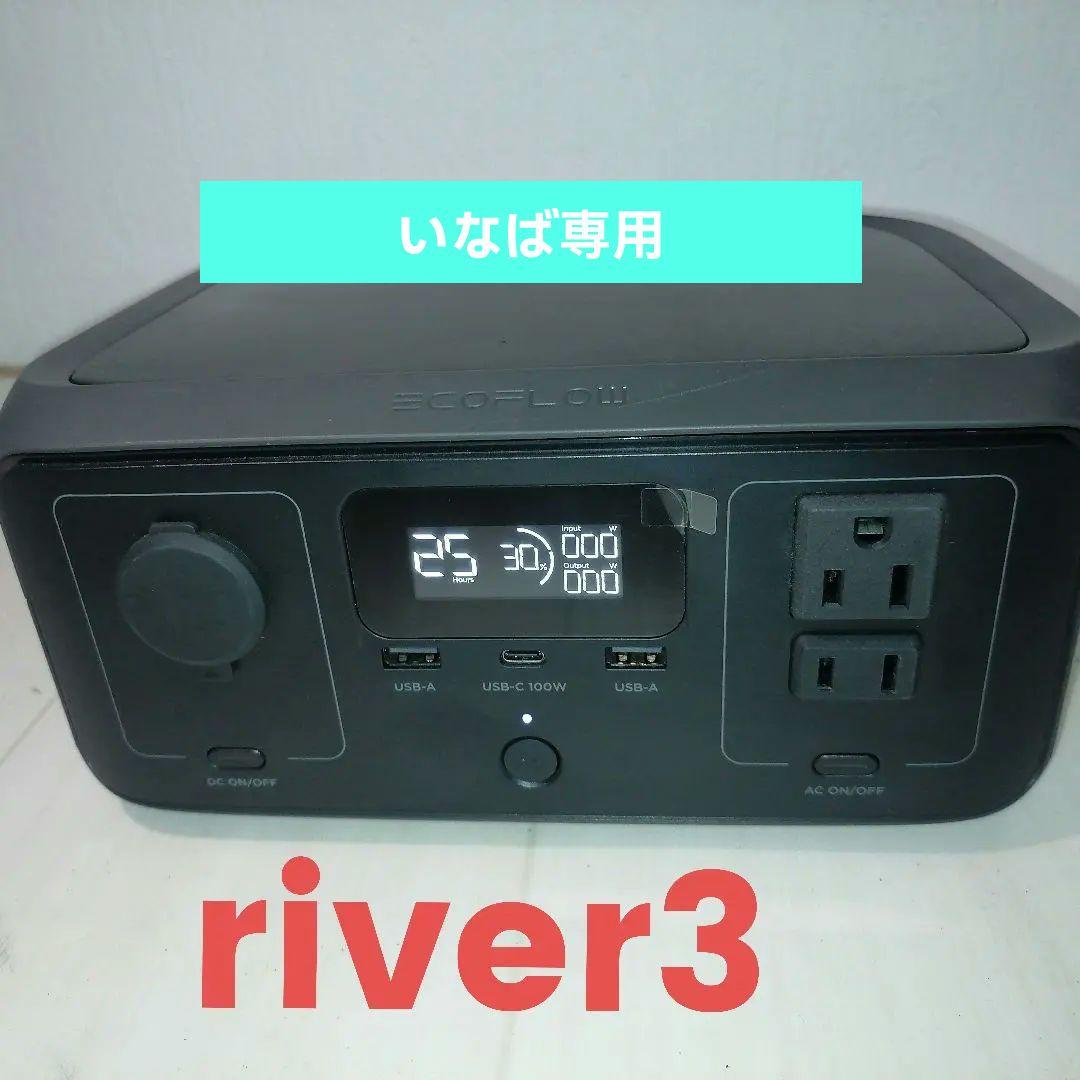 EcoFlow エコフロー ポータブル電源 EFRIVER3-230-JP
