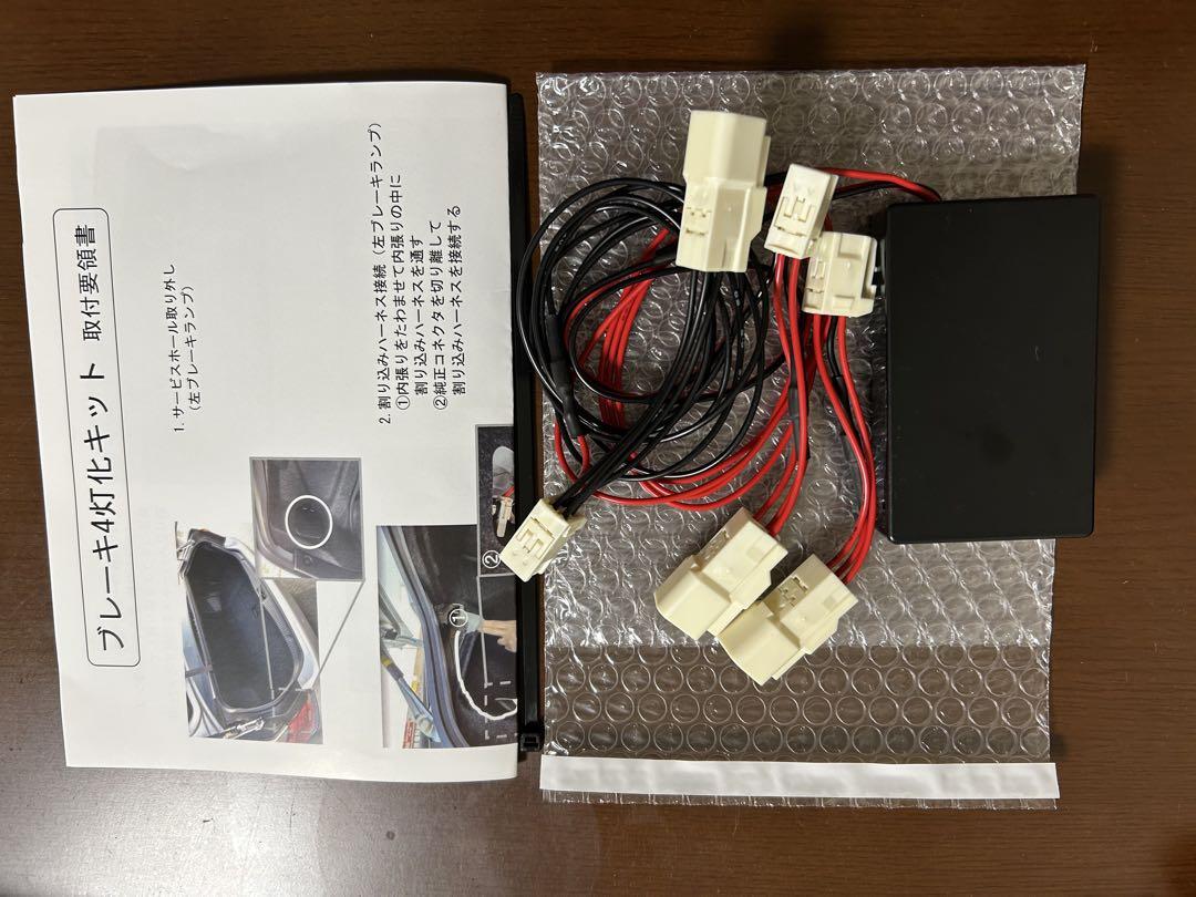 210系 クラウン ロイヤル アスリート　ブレーキ4灯化キット 強発光タイプ