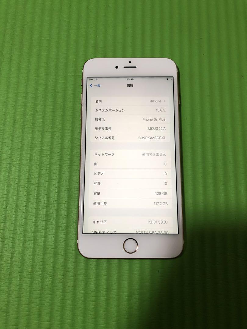 限定セールをすべて Iphone6S スマートフォン本体 SIMフリーバッテリー100% 128GB Plus スマートフォン本体