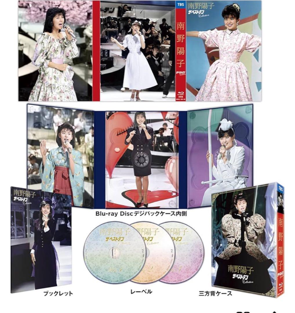 南野陽子/ザ・ベストテン Collection〈3枚組〉　新品未開封品 南野陽子/ザ・ベストテン Collection〈3枚組〉 新品未開封品