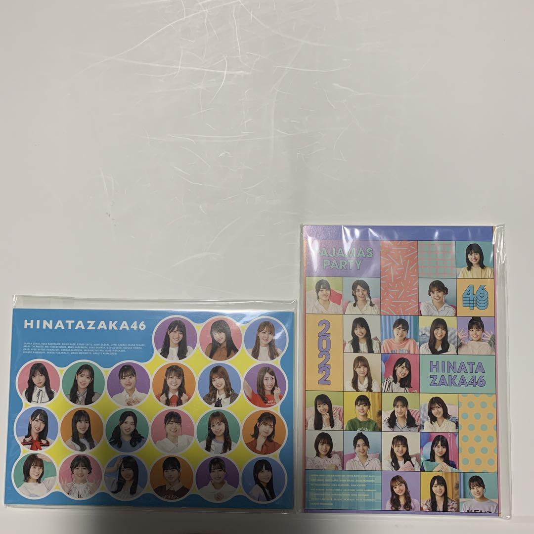 日向坂46 ファンクラブ限定 カレンダー 2021年 2022年 新品未使用