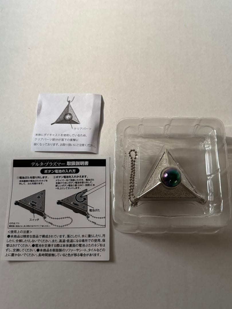 プレミアムバンダイ