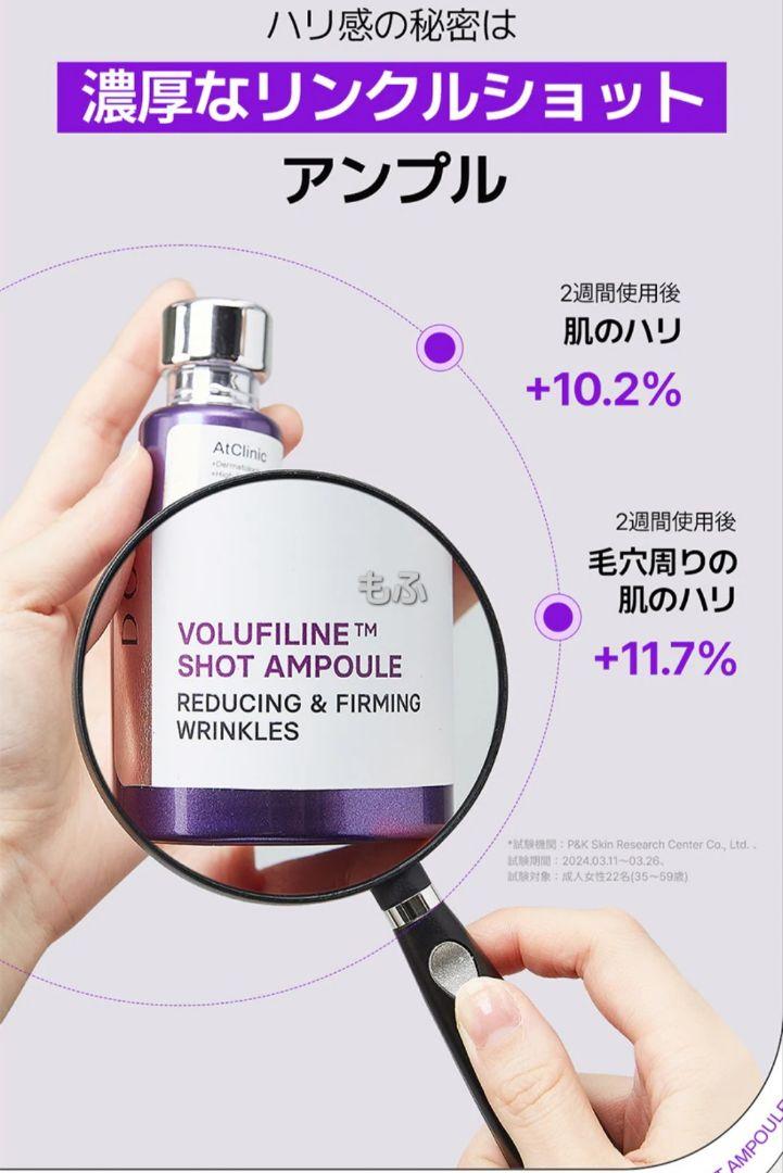 ゲリラ❣️ドミナス アットクリニック ボルフィリンアンプル 大容量50㍉ 試してみた】アットクリニック ボルフィリン リンクルショット