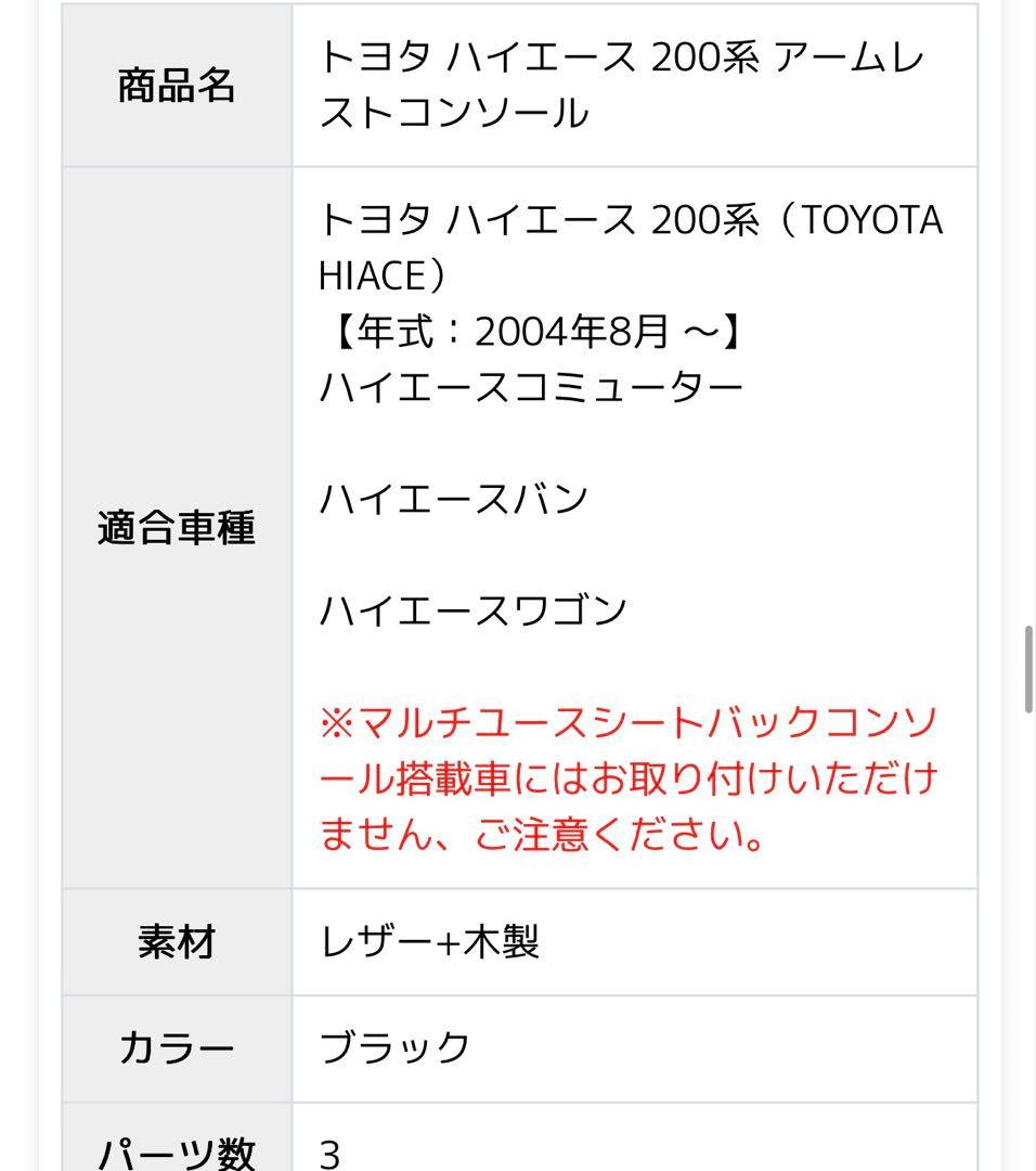 センターコンソールアームレスト傷や汚れあり