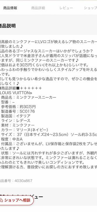 美品 ルイヴィトン NY直営店購入 ファー スニーカー スリッポン 保存袋 箱
