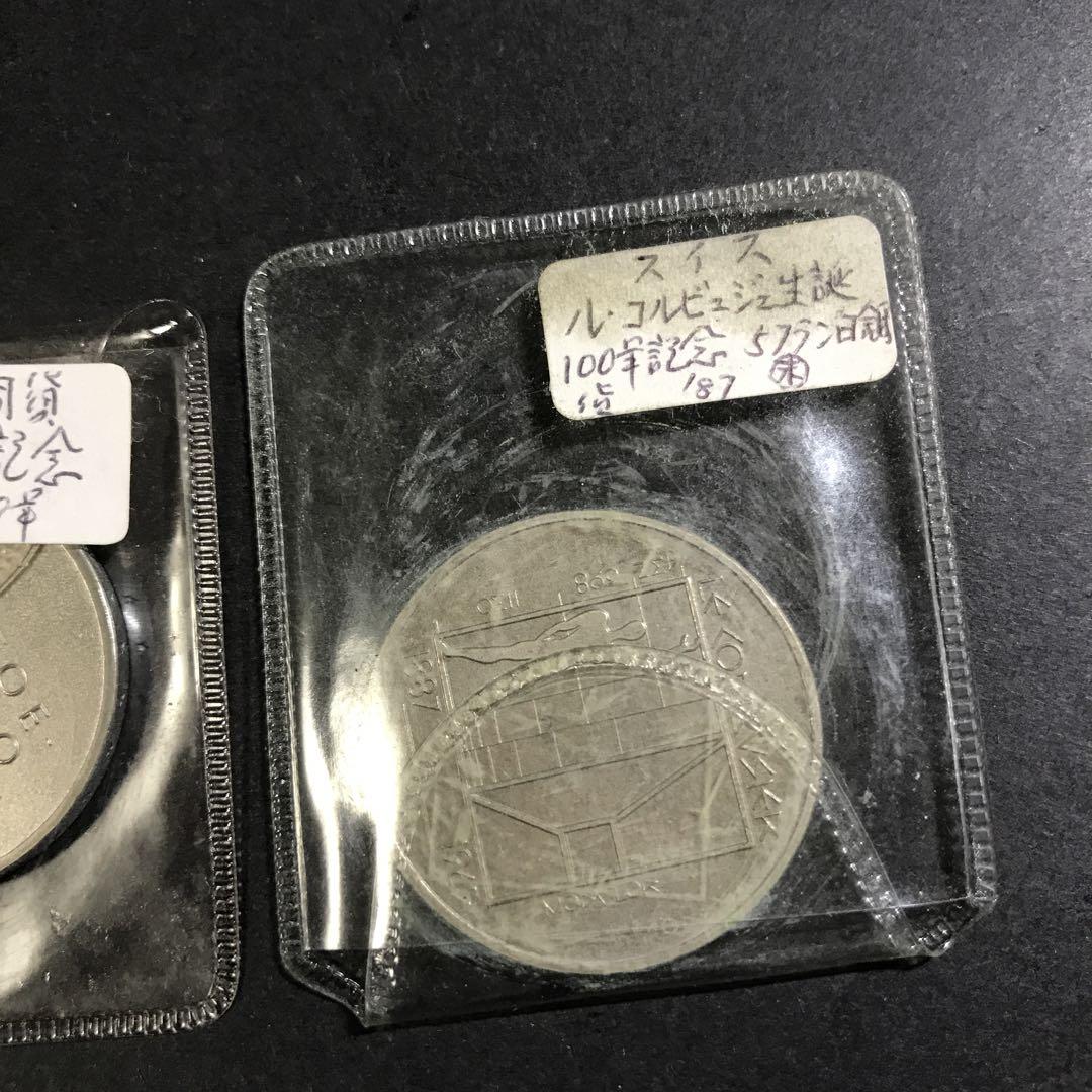 買取品目［記念硬貨・貨幣セット］｜川西能勢口駅徒歩1分アステ