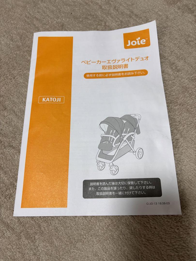 カトージ Joie 2人乗り ベビーカー エヴァライトデュオ グレーフランネル