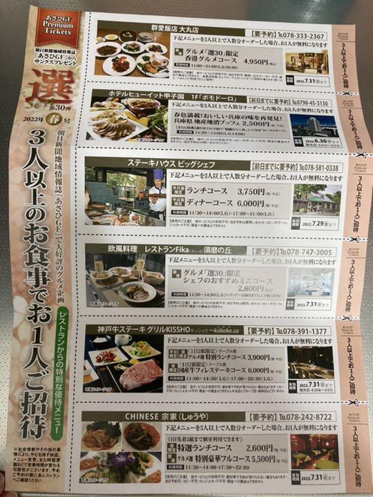 神戸3人以上のお食事でお1人ご招待券 - メルカリ 神戸3人以上のお食事でお1人ご招待券 - メルカリ