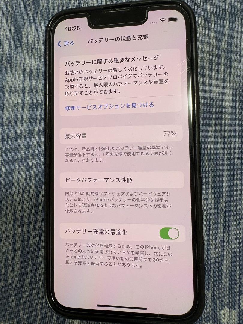 【早い者勝ち】Apple iPhone13miniミッドナイト本体 SIMフリー