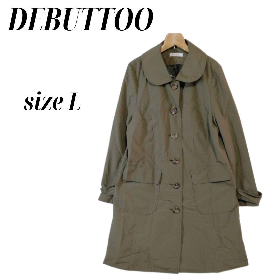 美品☆ DEBUTTOO デビュー スプリング コート Lサイズ b699