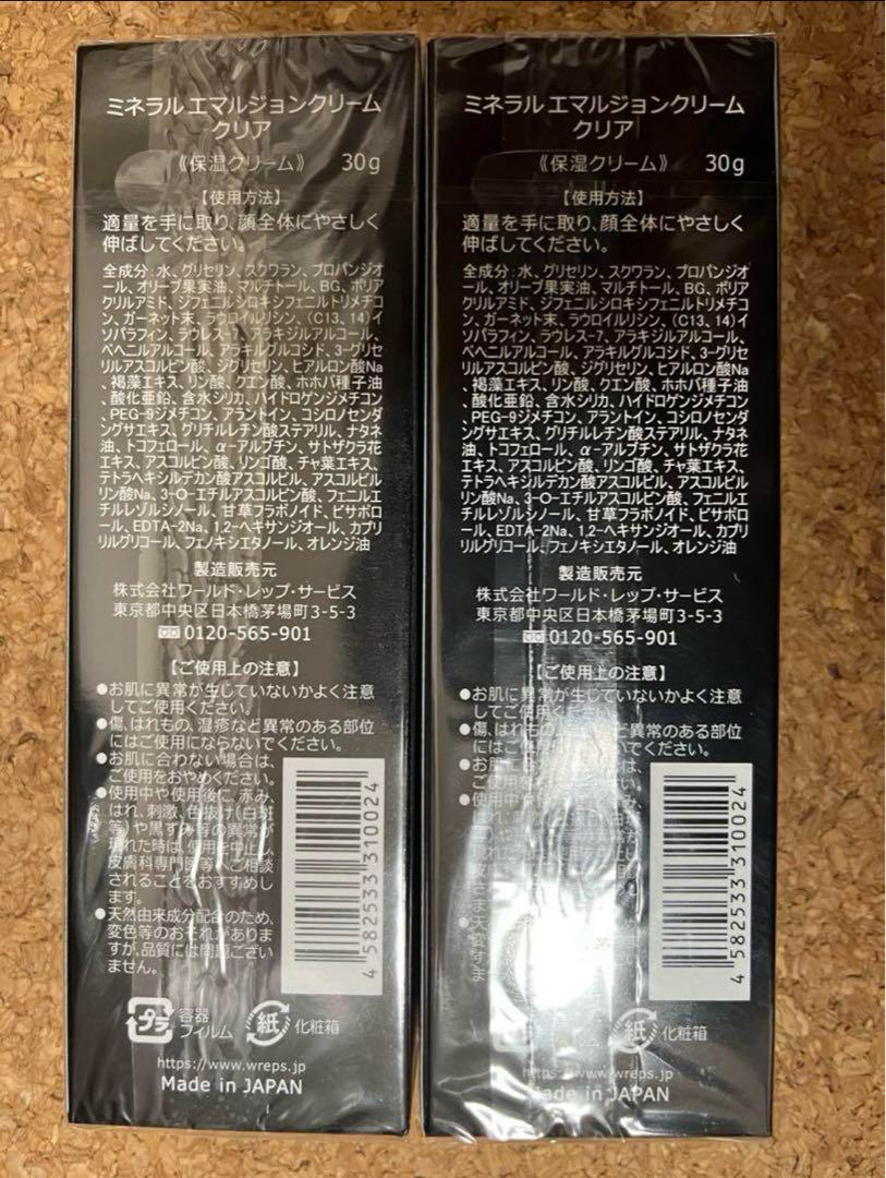 ミネラルエマルジョンクリーム　クリア