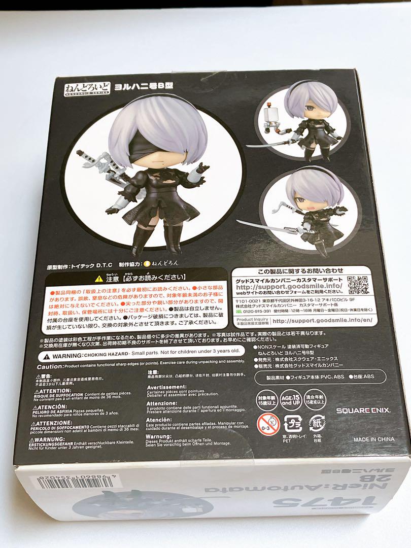 ねんどろいど 国内正規品　NieR: Automata 2B ニーア