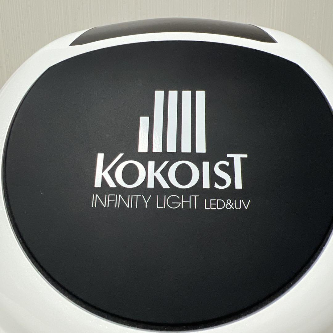 【箱あり】KOKOISTココイスト インフィニティLED&UVライト
