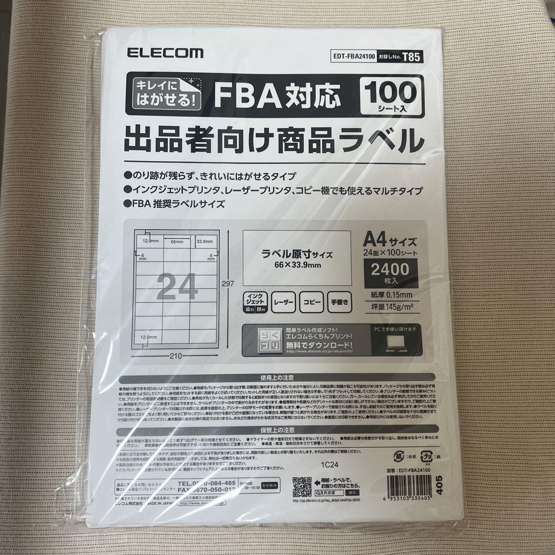 【新品未使用】エレコム FBA対応 出品者向け 商品ラベル 100シート入