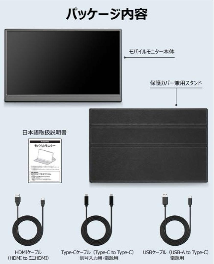 【新品】モバイルモニター/ディスプレイ VESA対応スピーカー内蔵15.6インチ