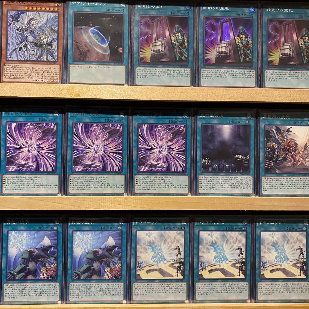 即日発送！命削り真竜　デッキ　真竜剣皇マスターP ドラゴニックD 命削りの宝札 即日発送！命削り真竜 デッキ 真竜剣皇マスターP ドラゴニックD 命