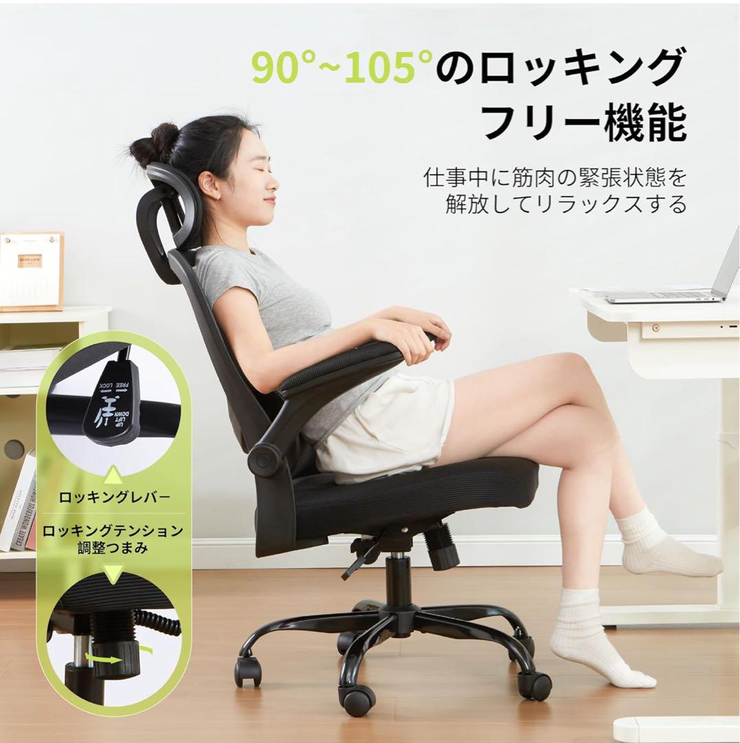オフィスチェア メッシュ 疲れない デスクチェア 人間工学 在宅 テレワーク 黒