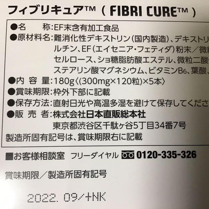フィブリキュア1ケース（5本入り）新品未開封 - メルカリ