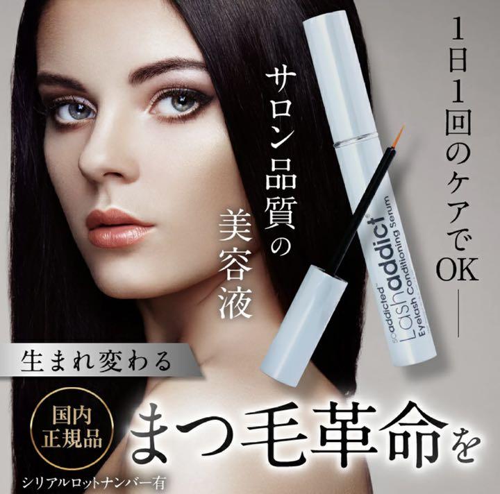 希少 黒入荷! ラッシュアディクト アイラッシュコンディショニングセラム - アイケア - labelians.fr 希少 黒入荷! ラッシュアディクト アイラッシュコンディショニングセラム - アイケア - labelians.fr