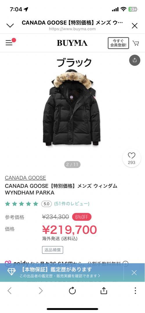 カナダグース　ブラックレーベル　ウィンダムパーカー　ダウン